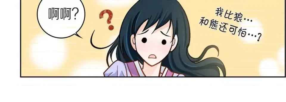 献给心脏 献给心脏-第 43 话 第32页