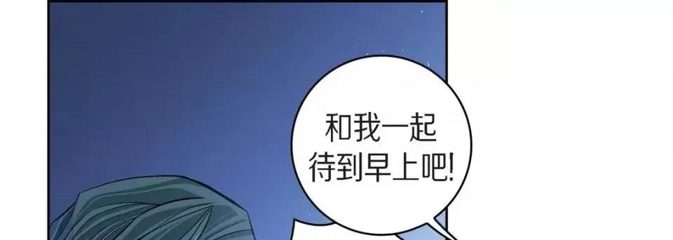 献给心脏 献给心脏-第 43 话 第33页