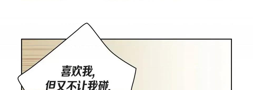 献给心脏 献给心脏-第 43 话 第37页