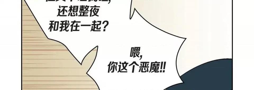 献给心脏 献给心脏-第 43 话 第38页