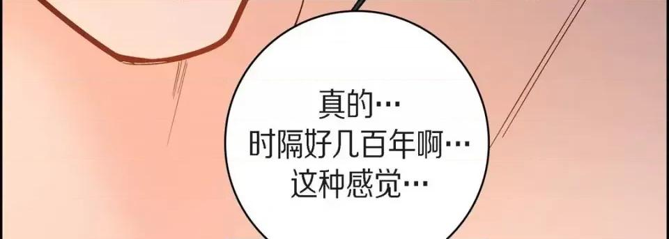 献给心脏 献给心脏-第 43 话 第47页