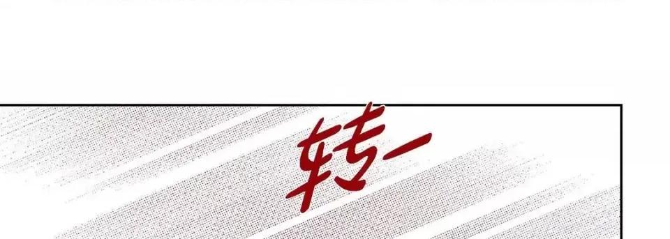 献给心脏 献给心脏-第 43 话 第49页