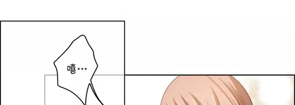 献给心脏 献给心脏-第 43 话 第61页