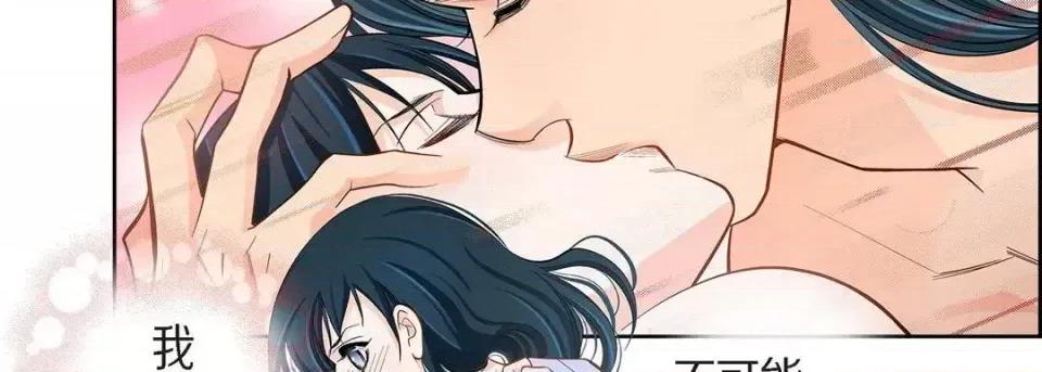 献给心脏 献给心脏-第 43 话 第66页