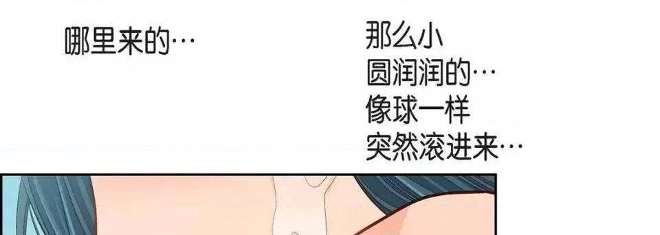 献给心脏 献给心脏-第 43 话 第73页