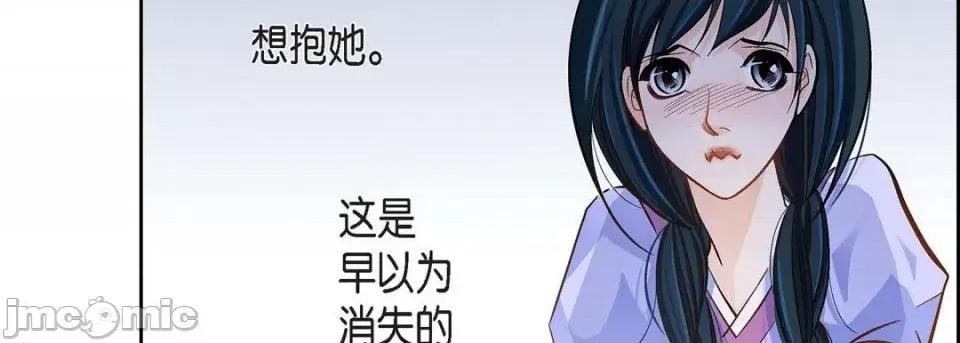 献给心脏 献给心脏-第 43 话 第75页