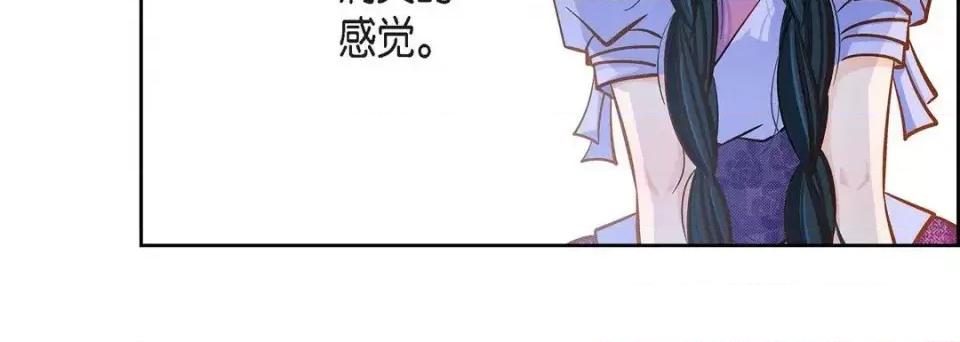 献给心脏 献给心脏-第 43 话 第76页