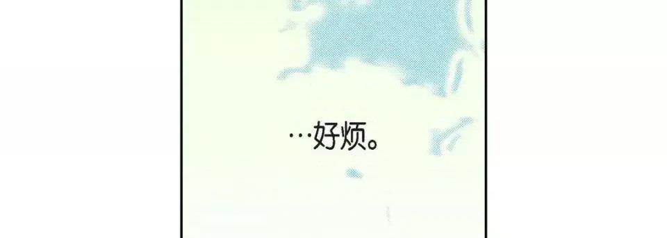 献给心脏 献给心脏-第 43 话 第82页