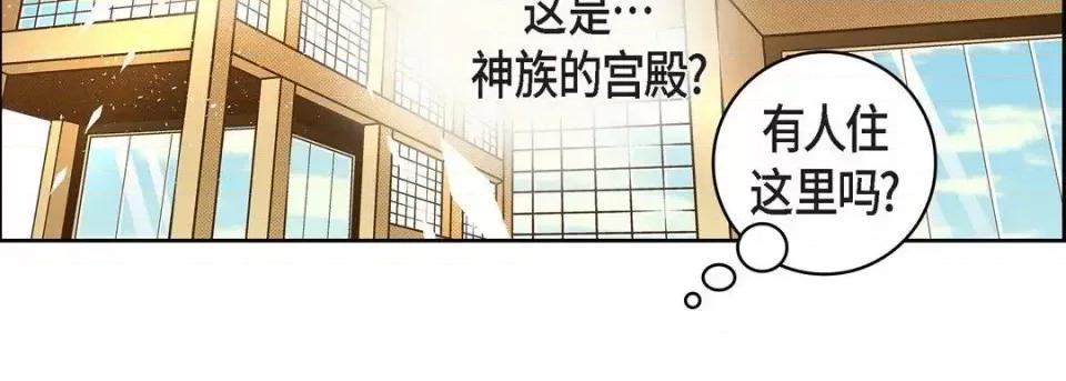 献给心脏 献给心脏-第 43 话 第99页