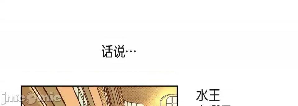 献给心脏 献给心脏-第 43 话 第105页