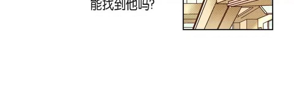 献给心脏 献给心脏-第 43 话 第108页