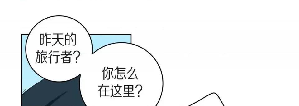 献给心脏 献给心脏-第 43 话 第117页