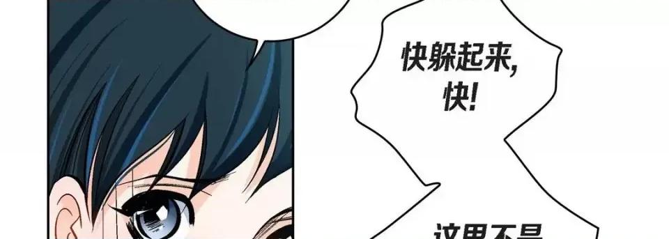 献给心脏 献给心脏-第 43 话 第118页