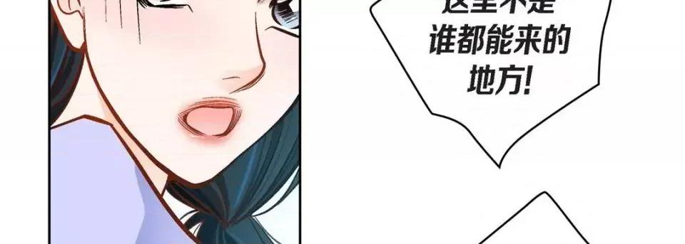 献给心脏 献给心脏-第 43 话 第119页