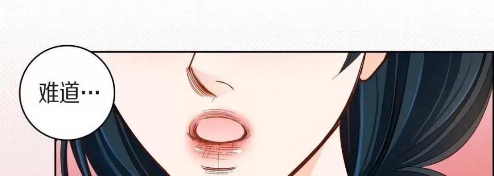 献给心脏 献给心脏-第 43 话 第126页