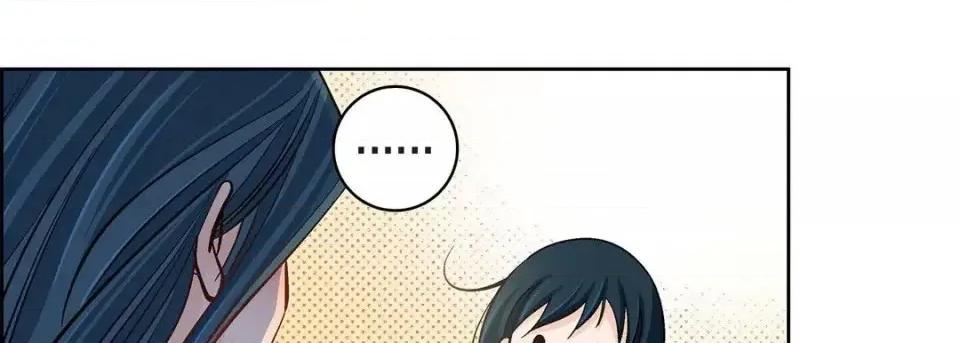 献给心脏 献给心脏-第 43 话 第133页