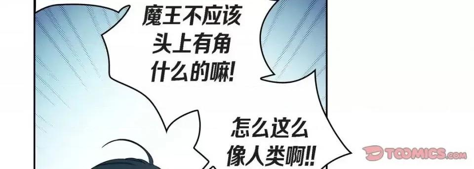 献给心脏 献给心脏-第 43 话 第138页