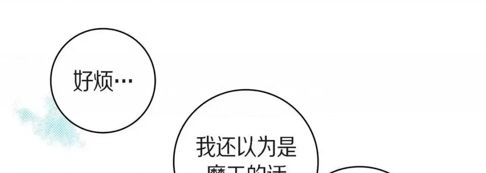 献给心脏 献给心脏-第 43 话 第141页