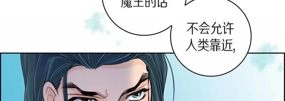 献给心脏 献给心脏-第 43 话 第142页