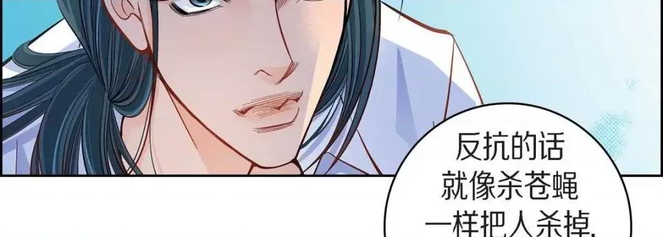献给心脏 献给心脏-第 43 话 第143页