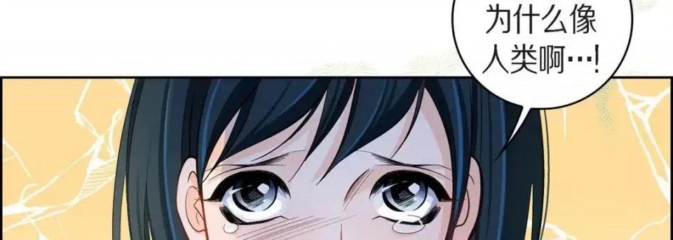 献给心脏 献给心脏-第 43 话 第146页