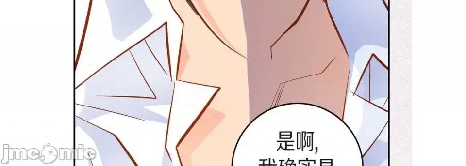 献给心脏 献给心脏-第 43 话 第155页