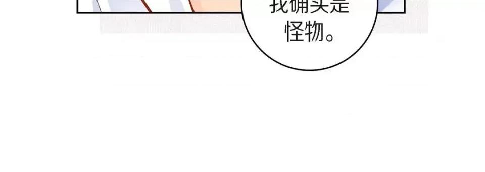 献给心脏 献给心脏-第 43 话 第156页
