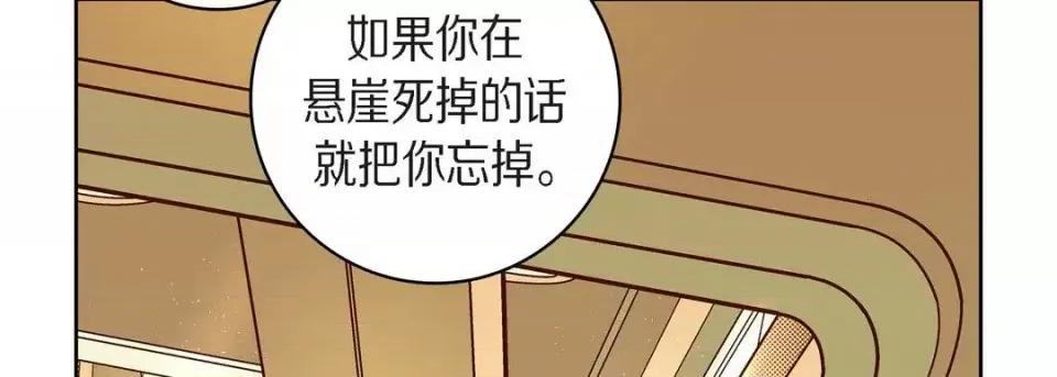献给心脏 献给心脏-第 43 话 第158页