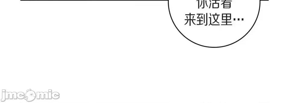 献给心脏 献给心脏-第 43 话 第160页