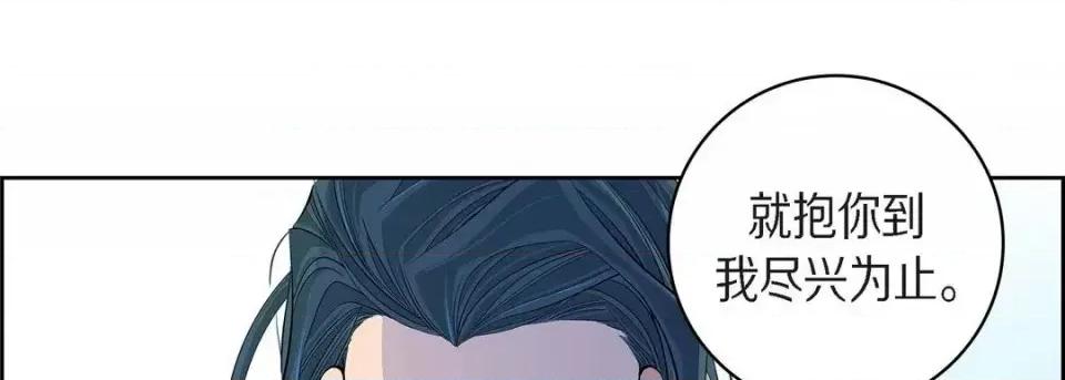 献给心脏 献给心脏-第 43 话 第161页