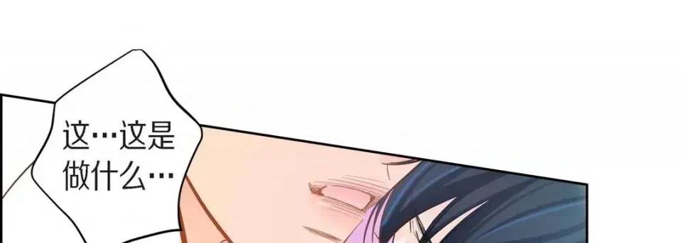 献给心脏 献给心脏-第 44 话 第17页