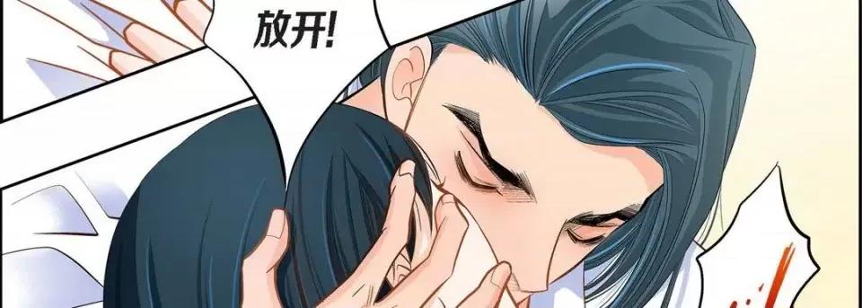 献给心脏 献给心脏-第 44 话 第19页