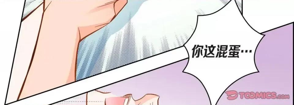 献给心脏 献给心脏-第 44 话 第27页