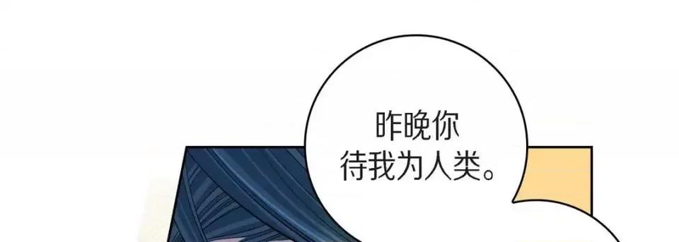 献给心脏 献给心脏-第 44 话 第29页