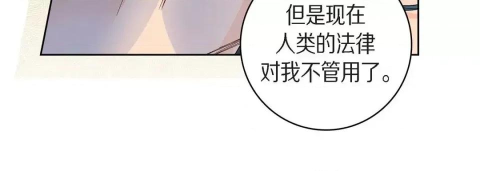 献给心脏 献给心脏-第 44 话 第32页