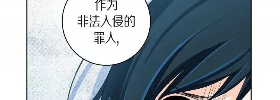 献给心脏 献给心脏-第 44 话 第34页