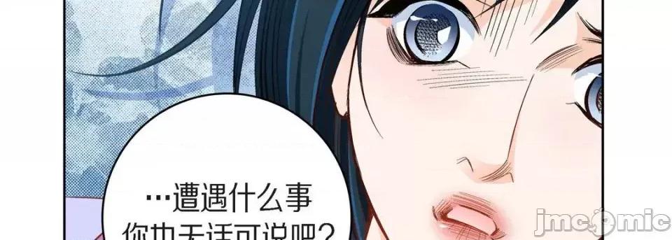 献给心脏 献给心脏-第 44 话 第35页