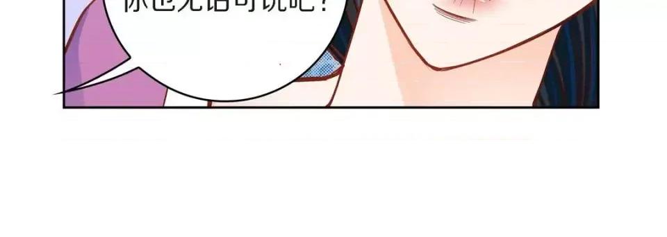 献给心脏 献给心脏-第 44 话 第36页