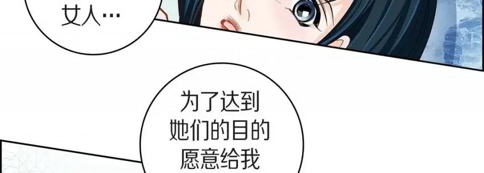 献给心脏 献给心脏-第 44 话 第46页