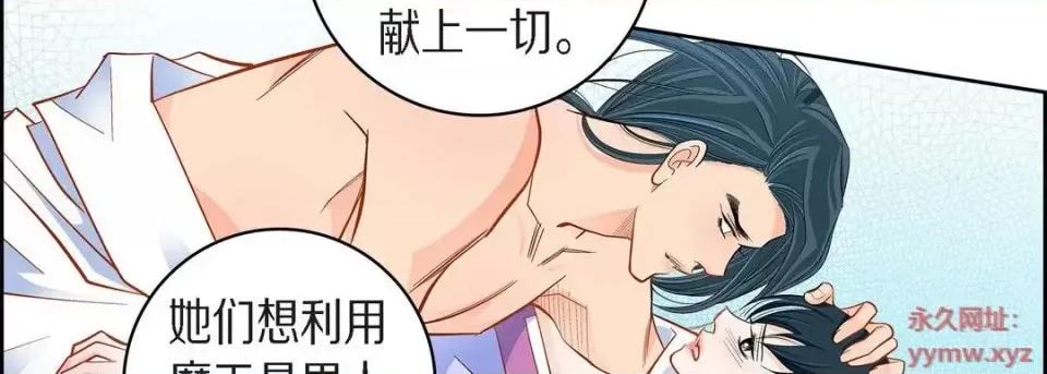 献给心脏 献给心脏-第 44 话 第47页