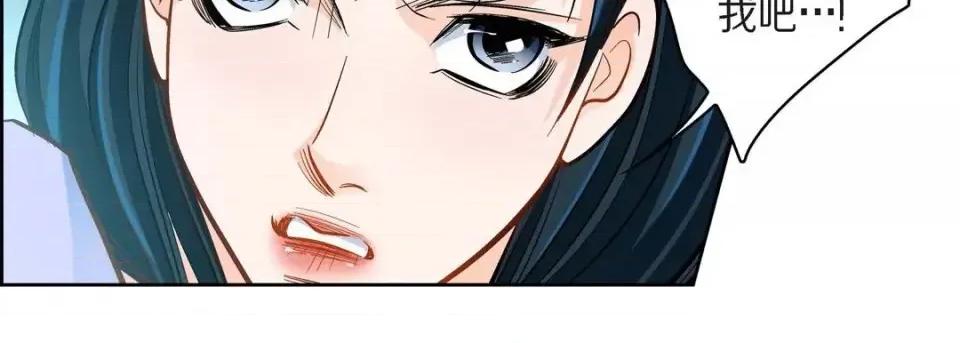 献给心脏 献给心脏-第 44 话 第54页