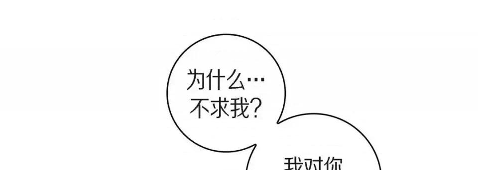 献给心脏 献给心脏-第 44 话 第57页