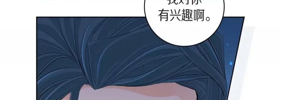 献给心脏 献给心脏-第 44 话 第58页