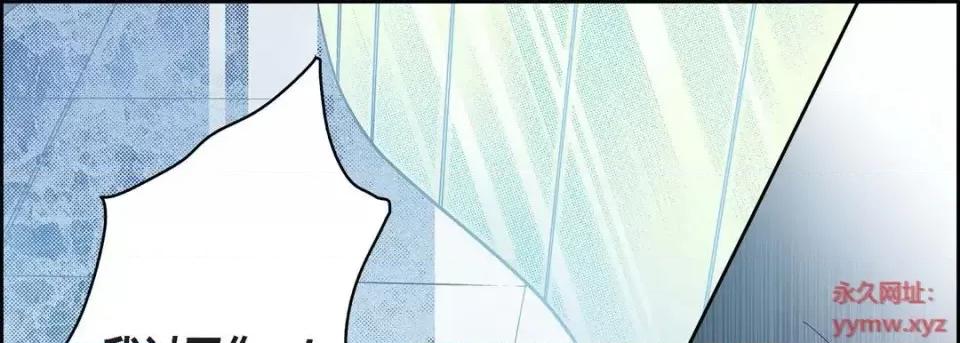 献给心脏 献给心脏-第 44 话 第69页