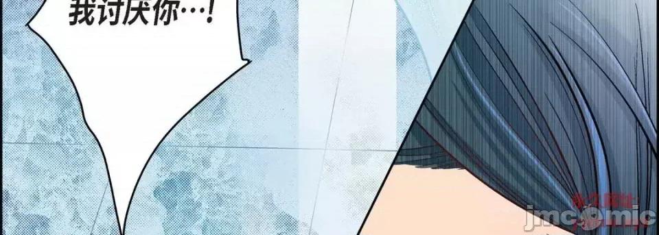 献给心脏 献给心脏-第 44 话 第70页