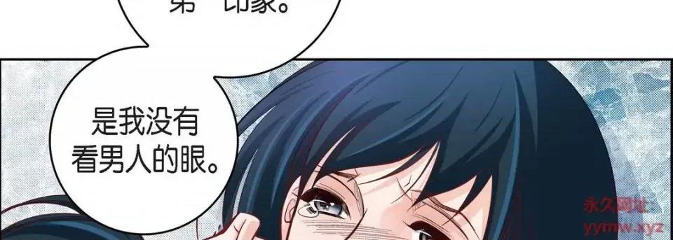 献给心脏 献给心脏-第 44 话 第74页