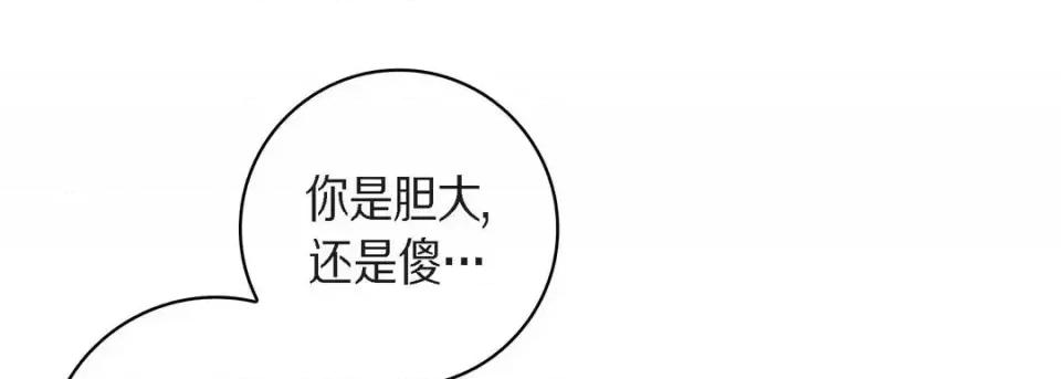 献给心脏 献给心脏-第 44 话 第77页