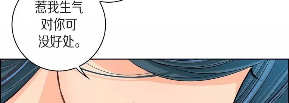 献给心脏 献给心脏-第 44 话 第78页