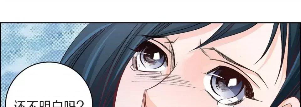 献给心脏 献给心脏-第 44 话 第82页