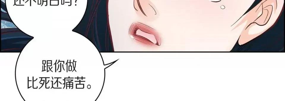 献给心脏 献给心脏-第 44 话 第83页